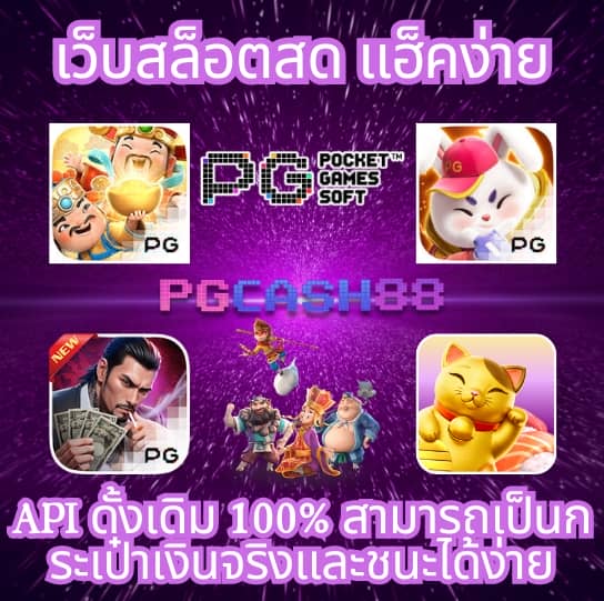 บอลสดt